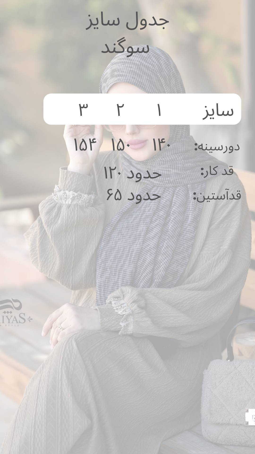 تنپوش پاییزه بافت دخترانه تودار جیب دار
