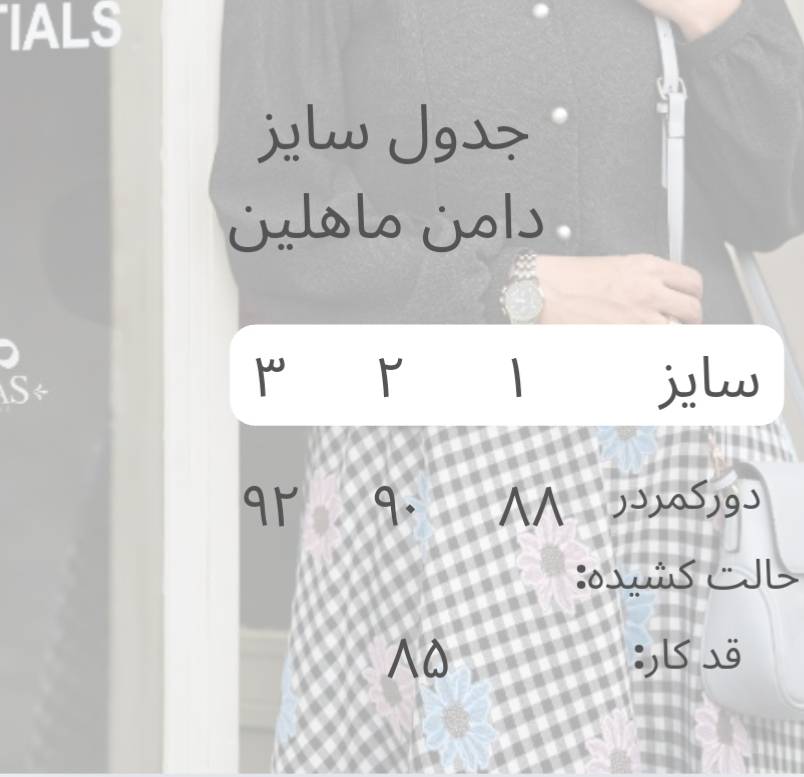 کت و دامن مجلسی زنانه