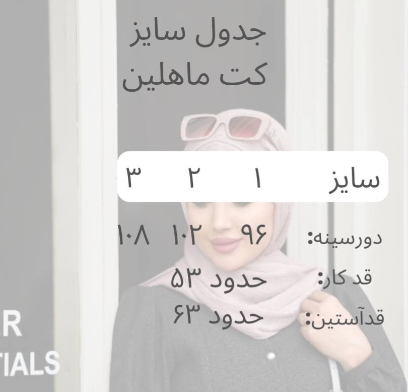کت و دامن مجلسی زنانه