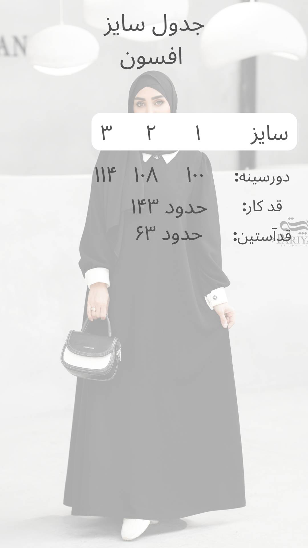 عبا جلو بسته افسون