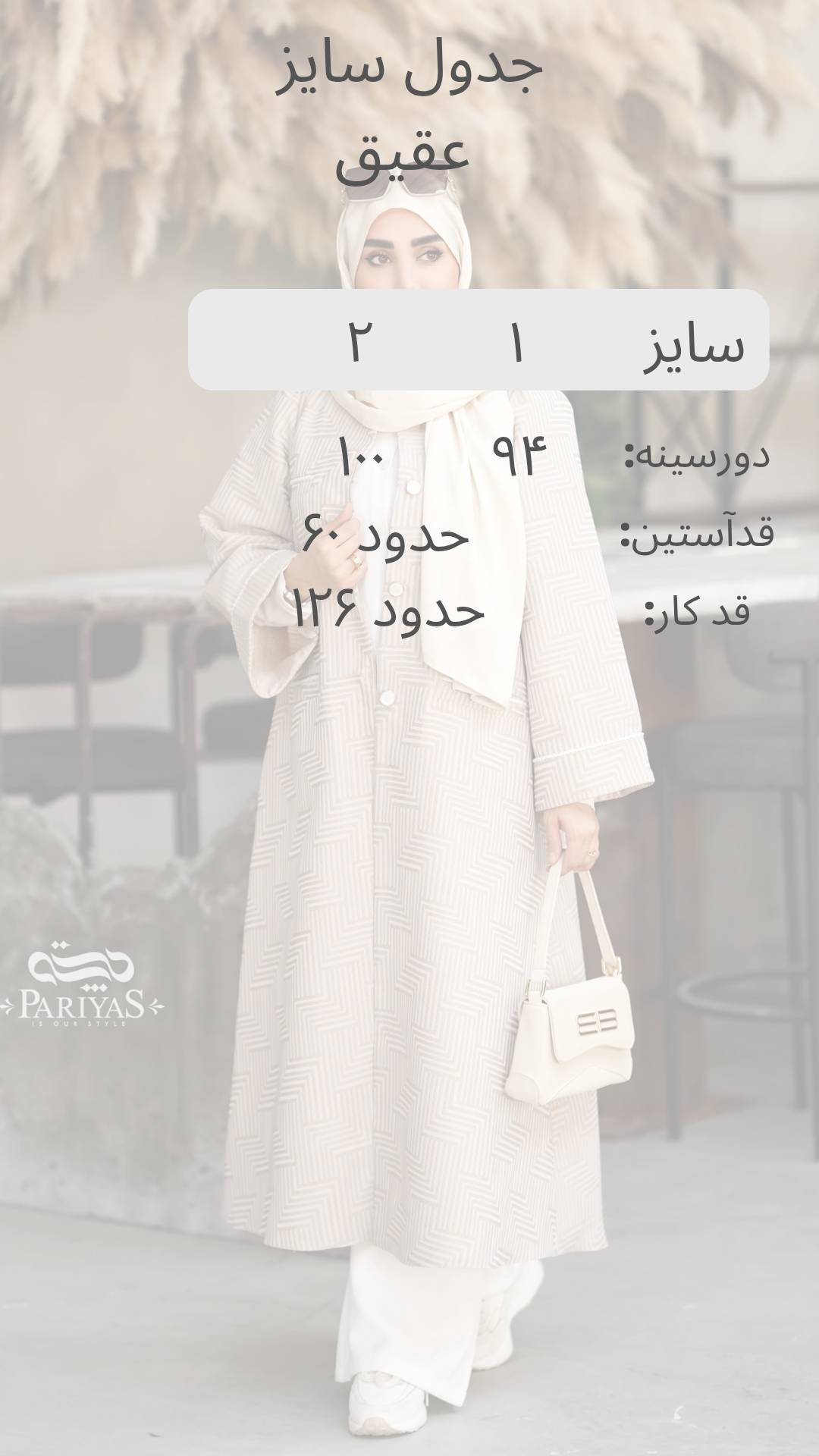 مانتو بلند ژاکارد زنانه