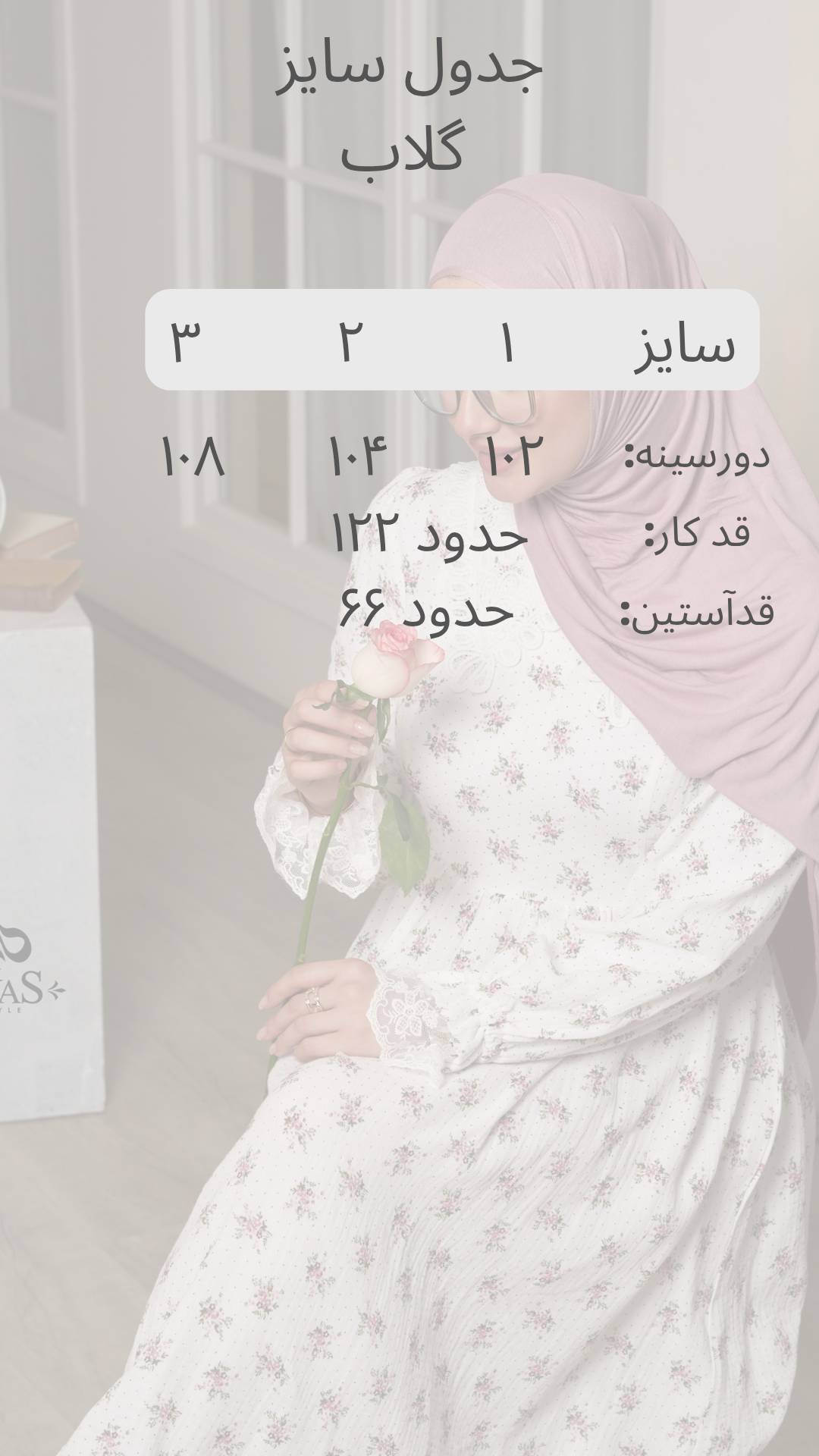 تنپوش تابستانه زنانه