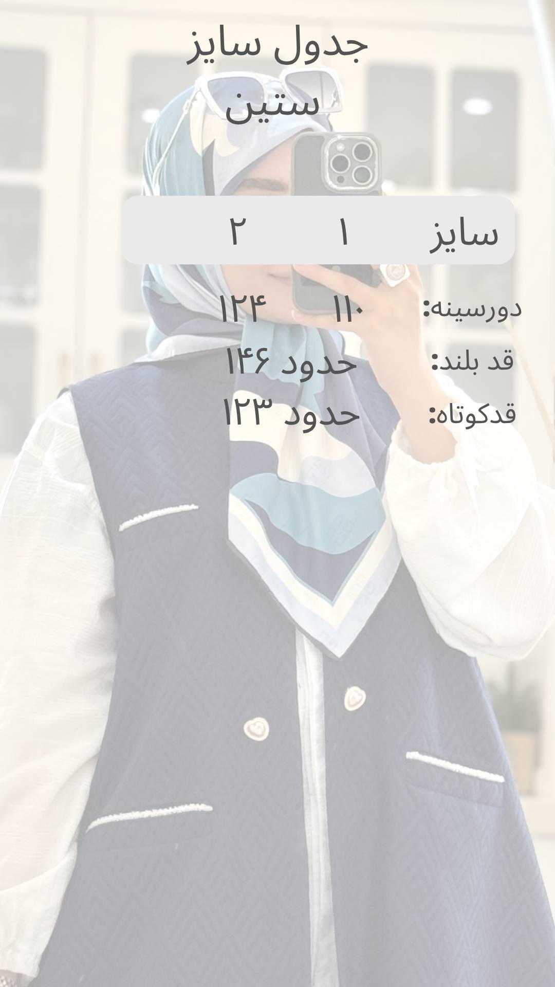 وست ژاکارد بلند زنانه