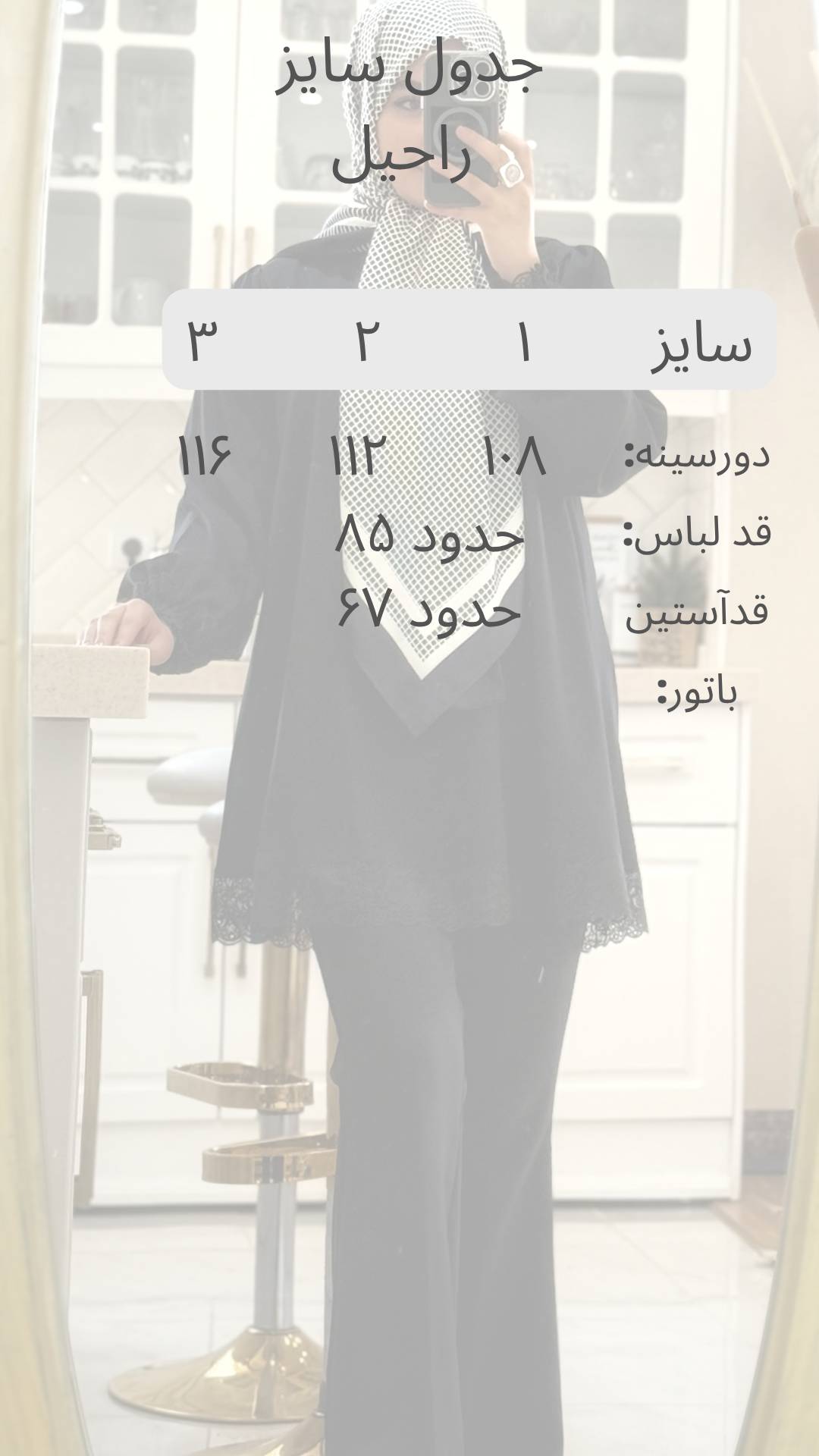 تونیک تابستانه توردار مجلسی