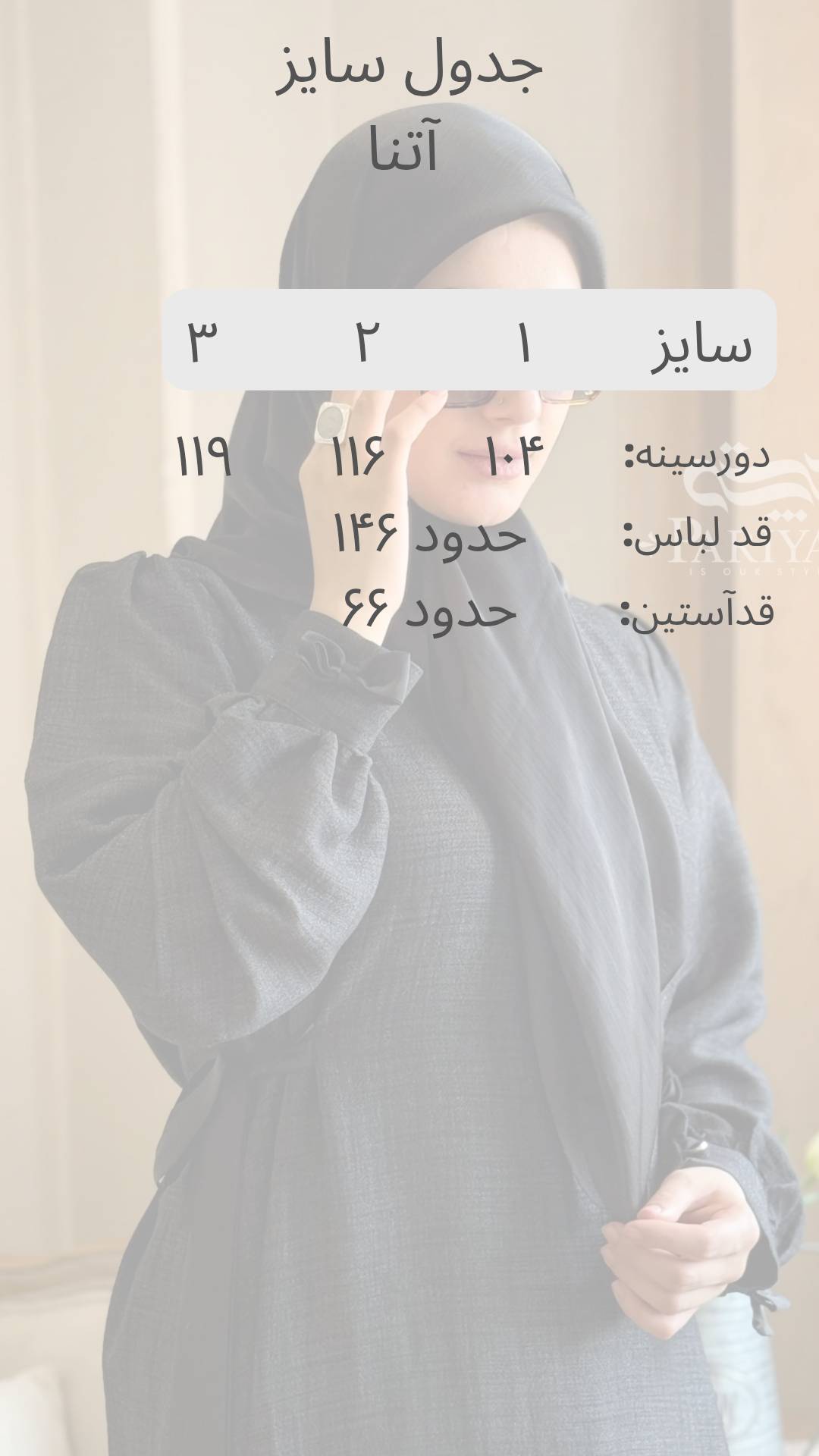 تنپوش پاپیونی مجلسی تابستانه