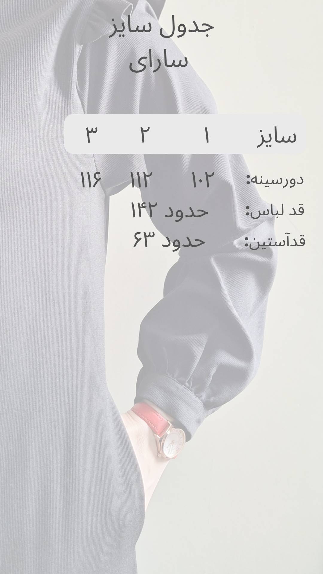 عبا زنانه جلو زیپ دار تابستانه