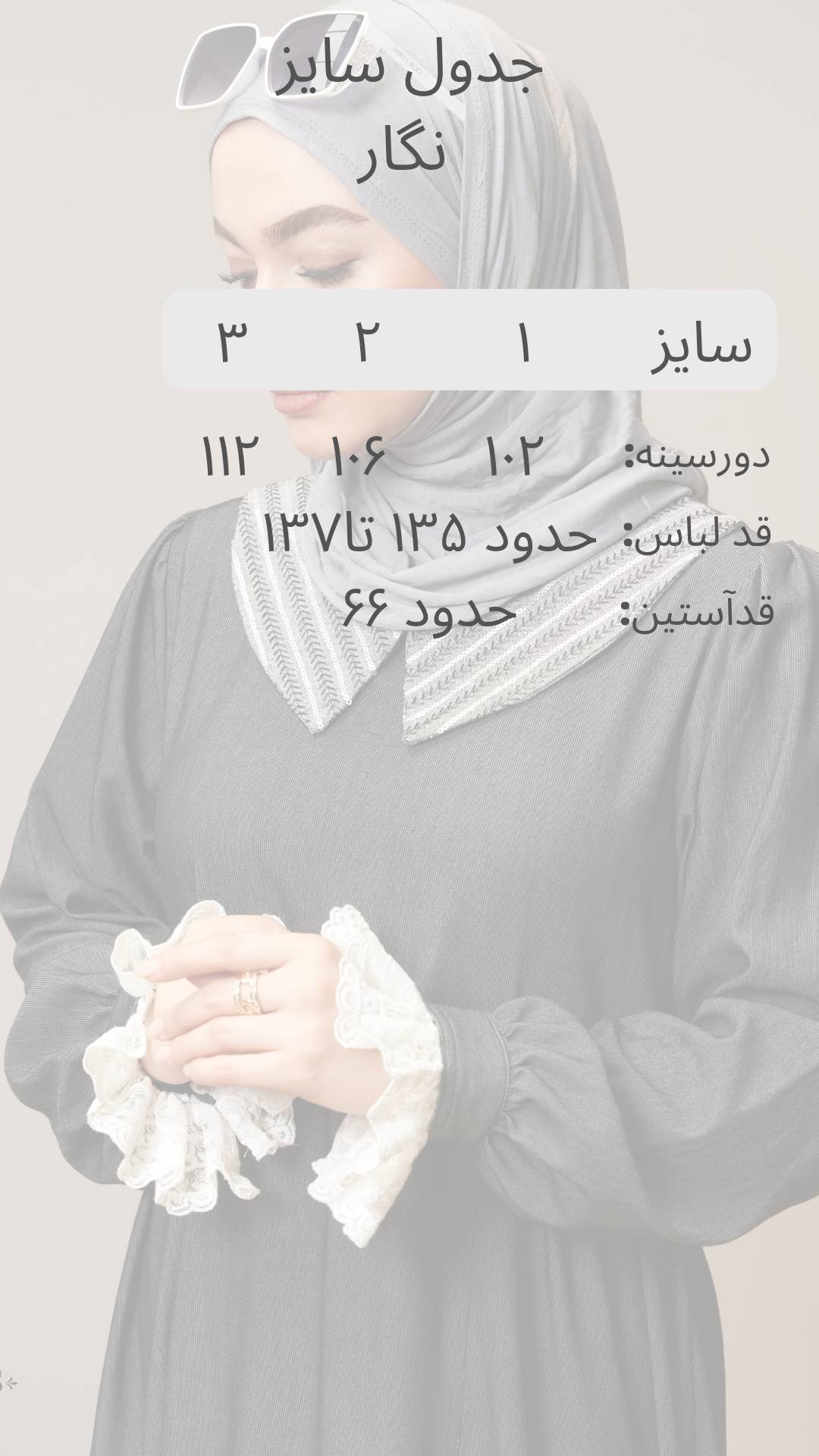 تنپوش جلو بسته تابستانی تور دار نگار