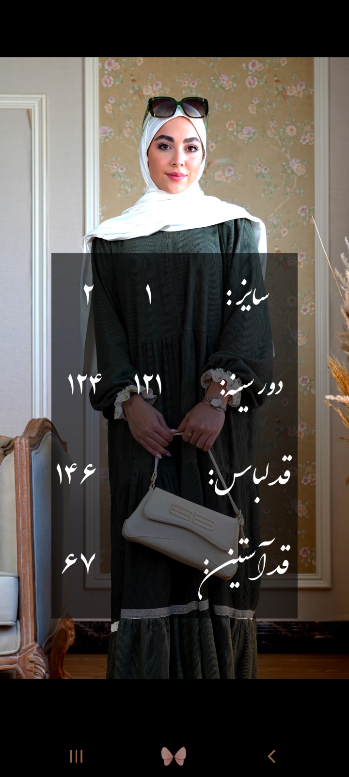 تنپوش جلو زیپ دار پاییزه توردار
