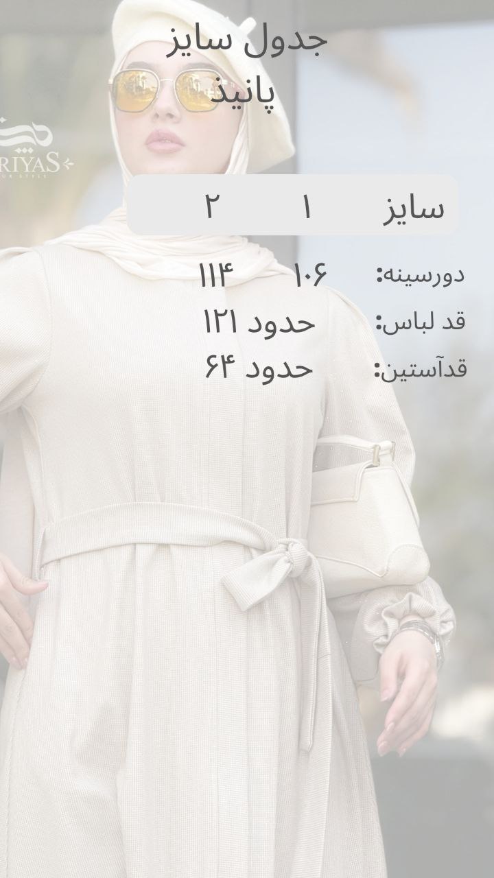پالتو نگین دار زنانه