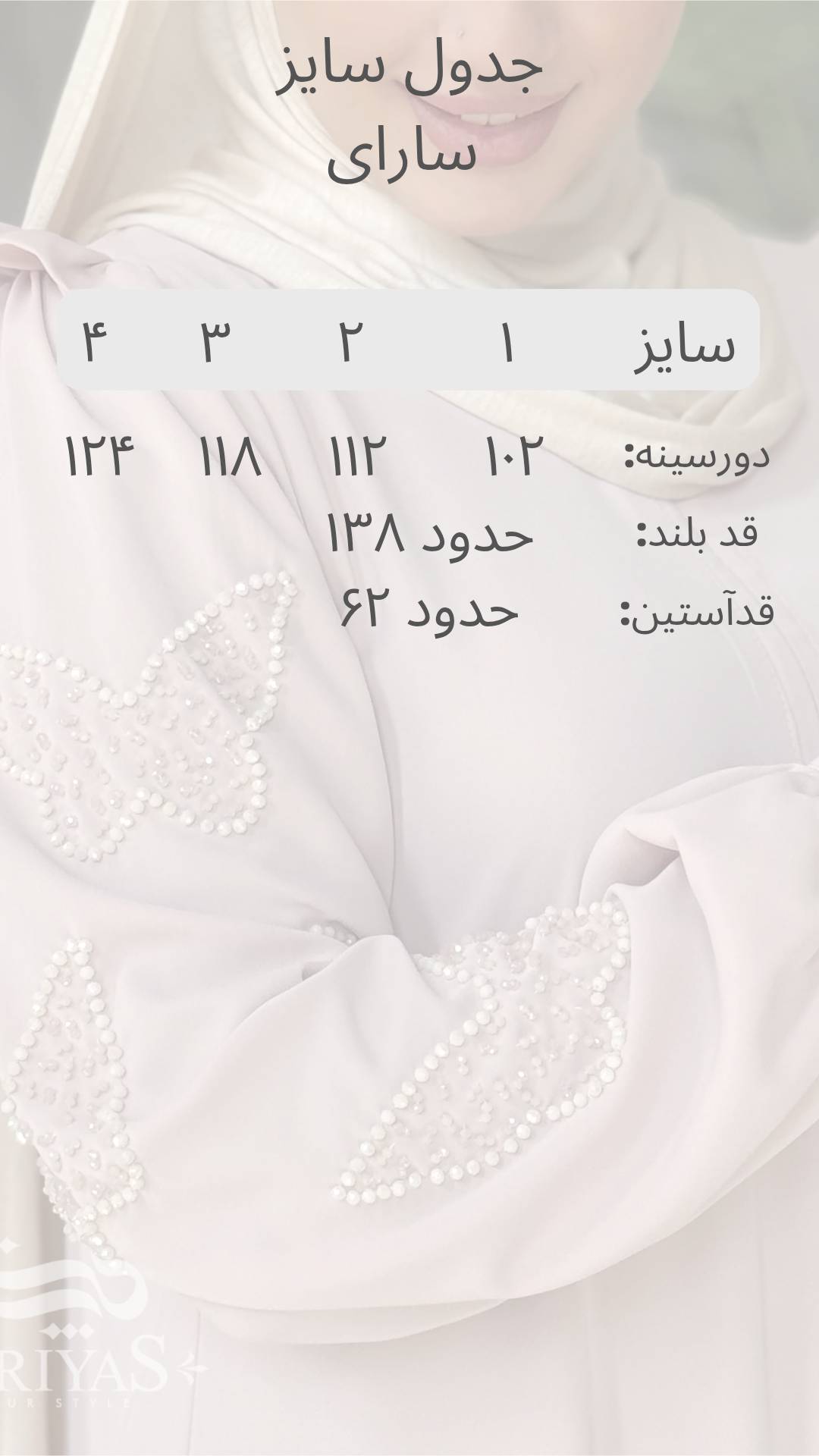 عبا جواهردوزی شده مجلسی زیپ دار زنانه