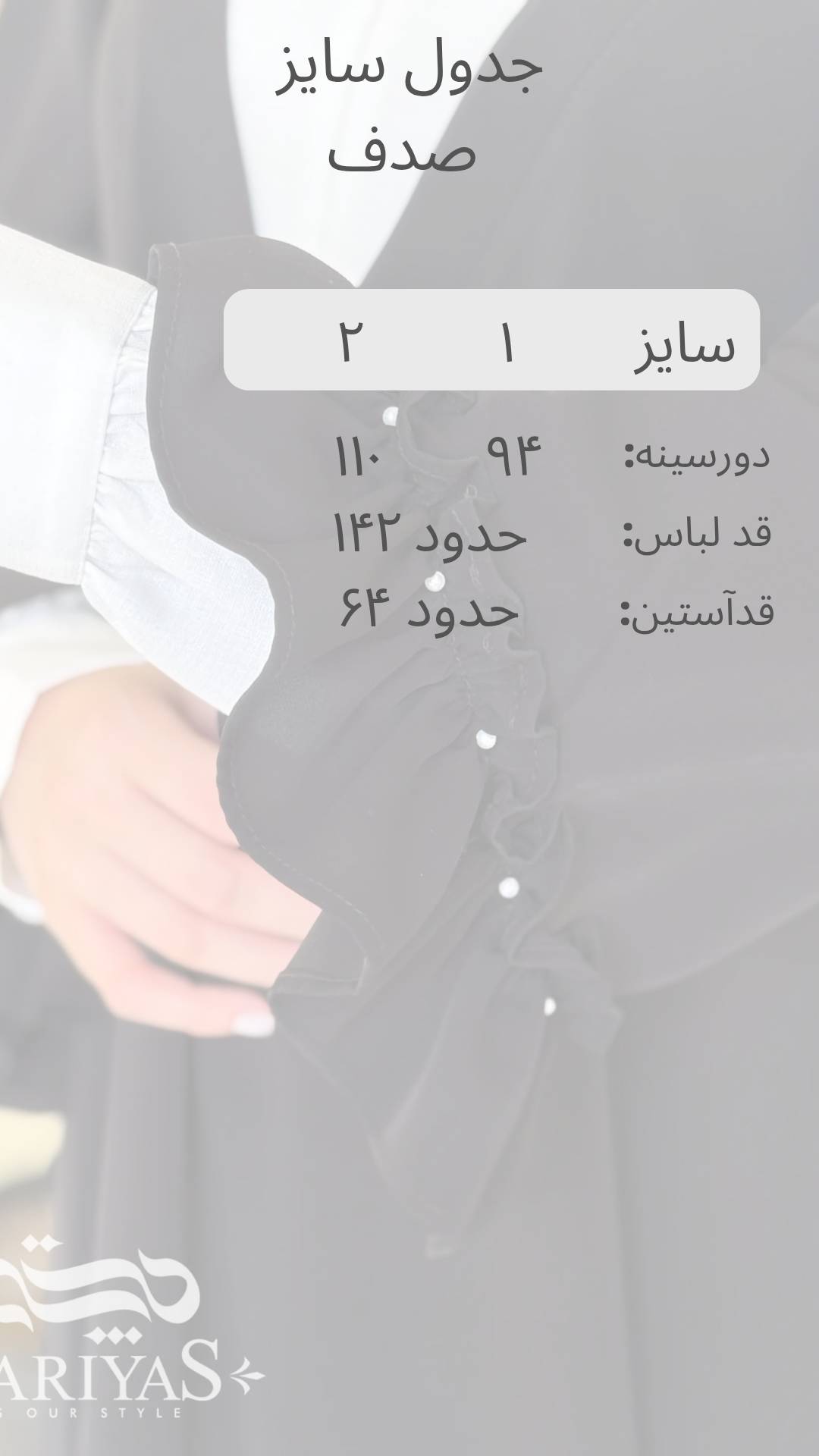 عبا چین دار مجلسی زنانه