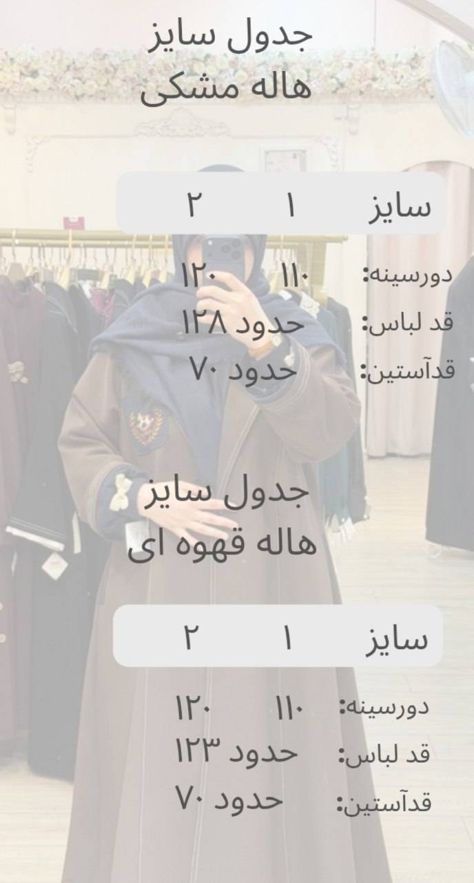 مانتو اسپرت گلدوزی شده هاله