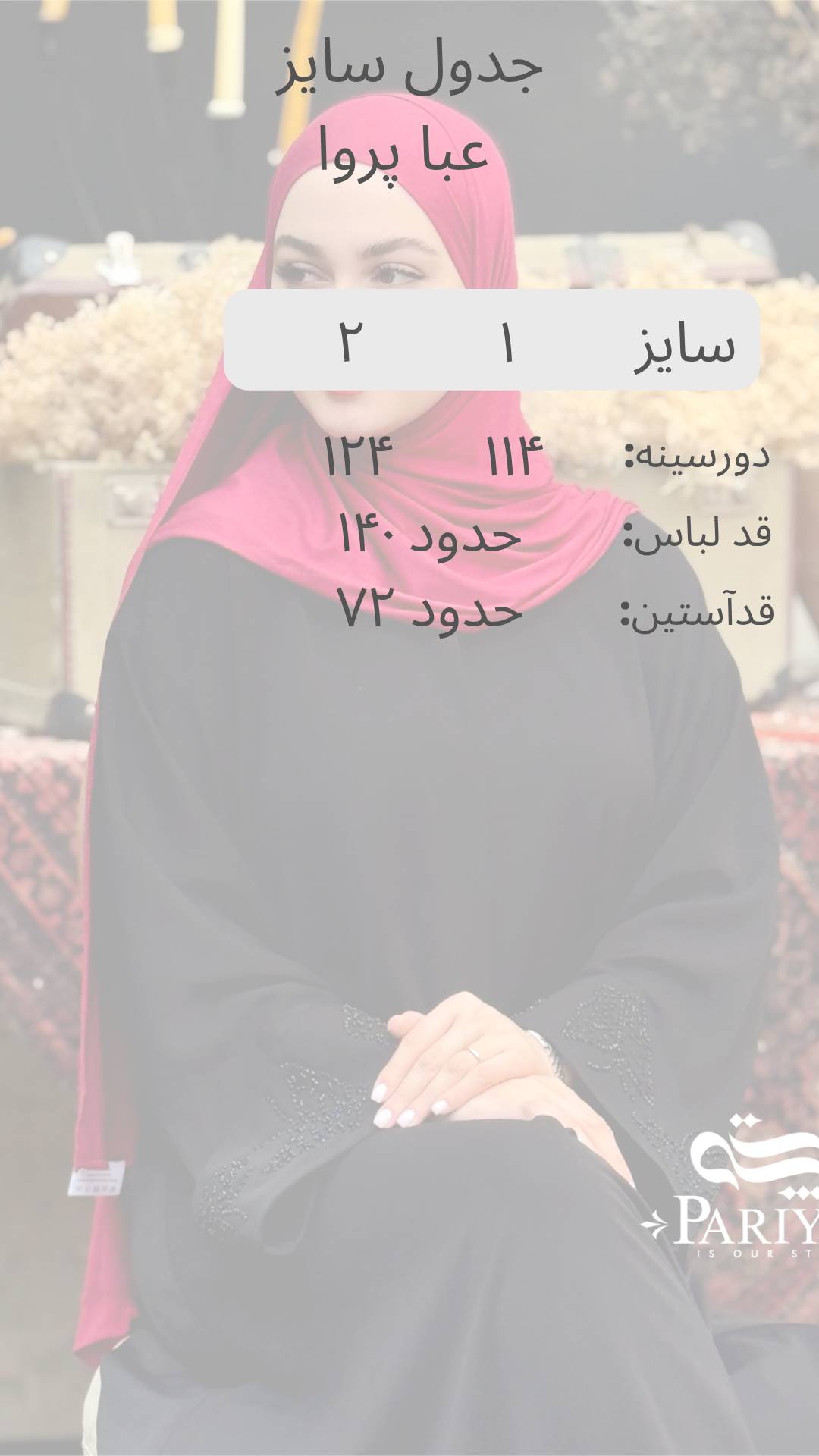 عبا مجلسی جواهردوزی شده پروا