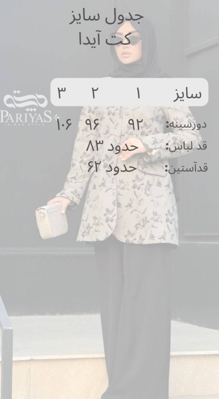 مانتو کتی ژاکارد مجلسی آیدا