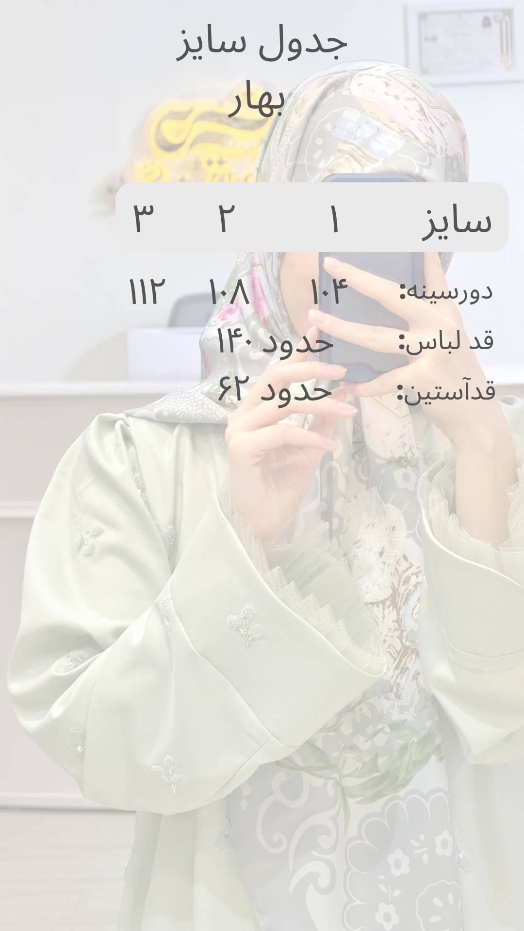 عبا مجلسی کارشده بهار