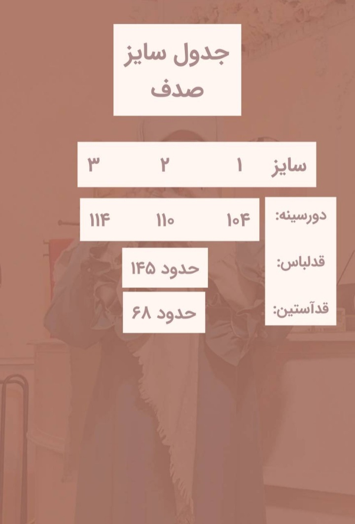 عبا چین دار مجلسی زنانه