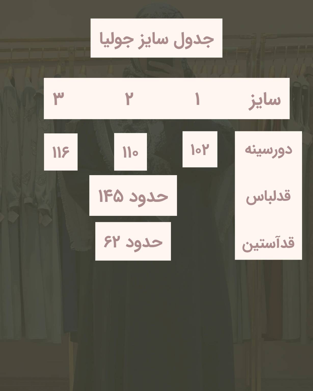عبا مجلسی توردار جولیا