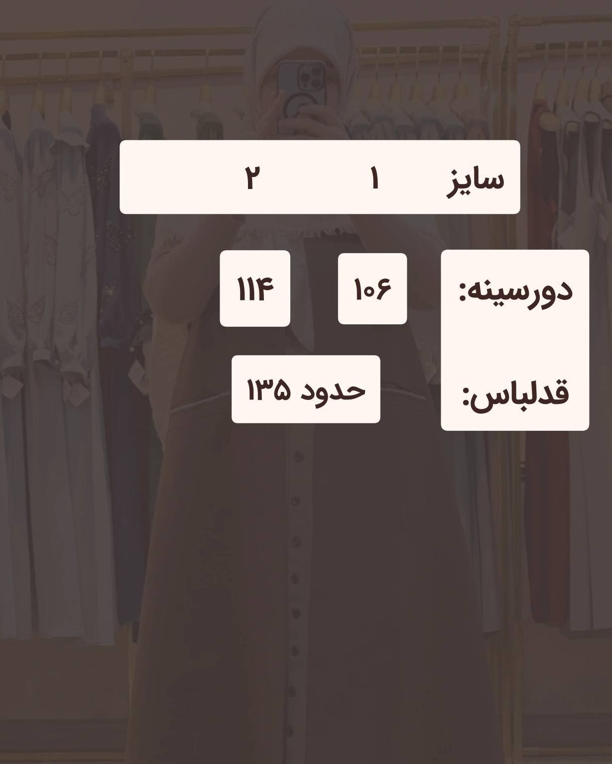 وست جلو باز لمه دار اکلیل