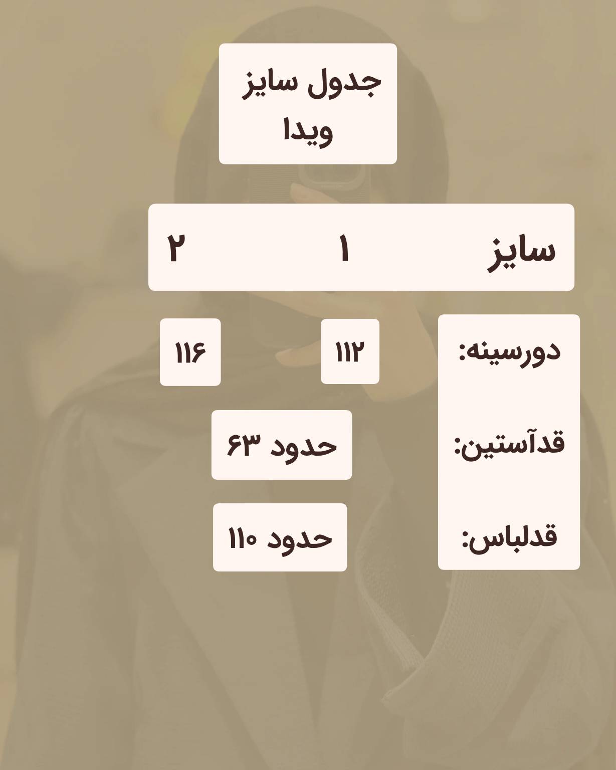 مانتو ژاکارد مجلسی ویدا