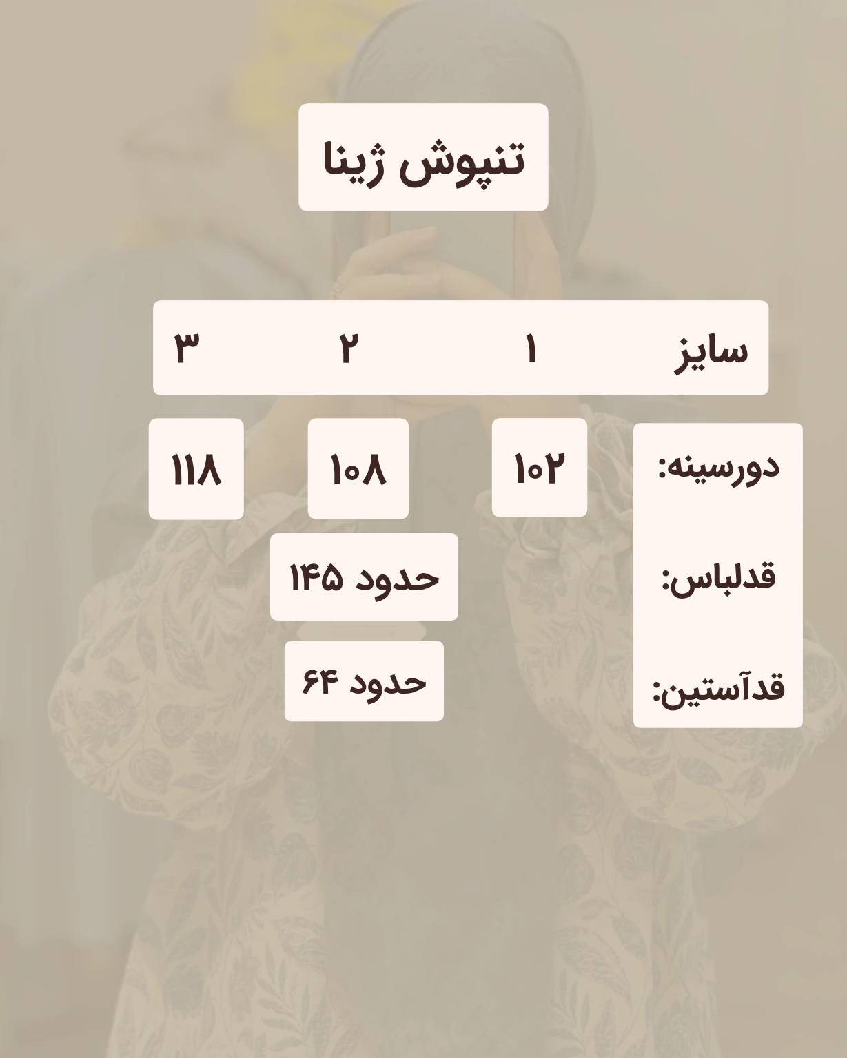 تن‌پوش تابستانه ژاکارد ژینا