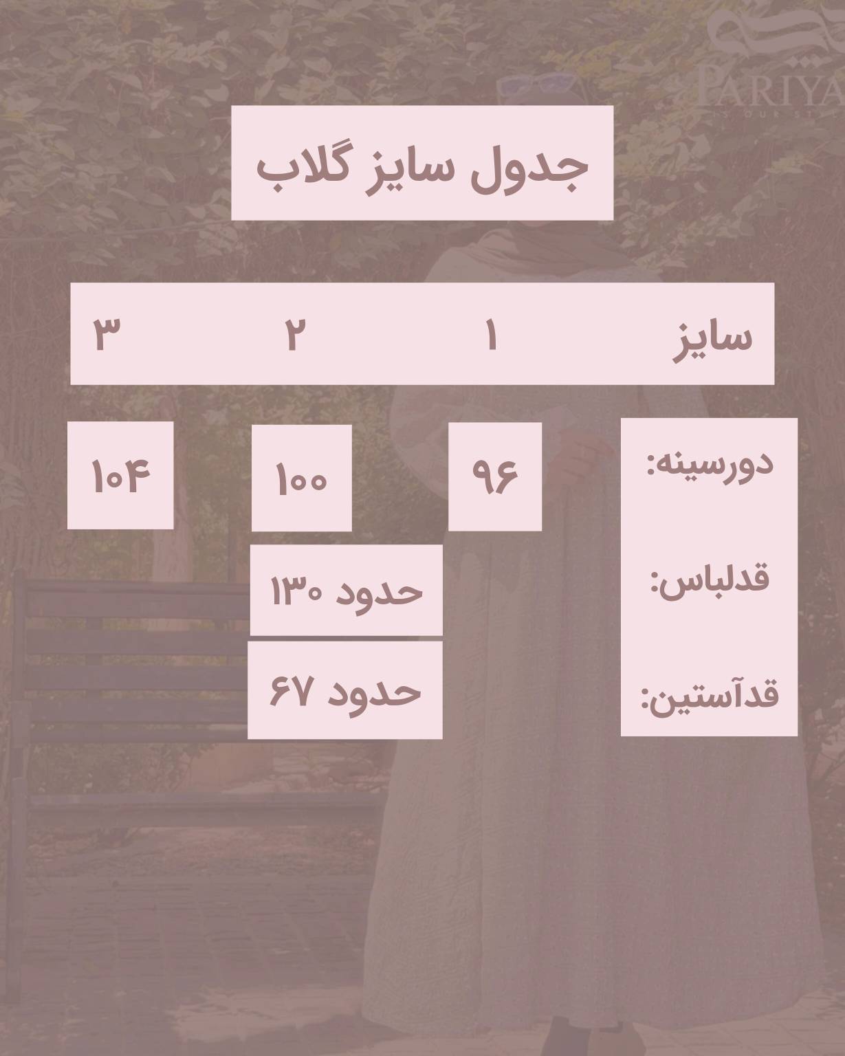 پیراهن تابستانی نخی گلاب