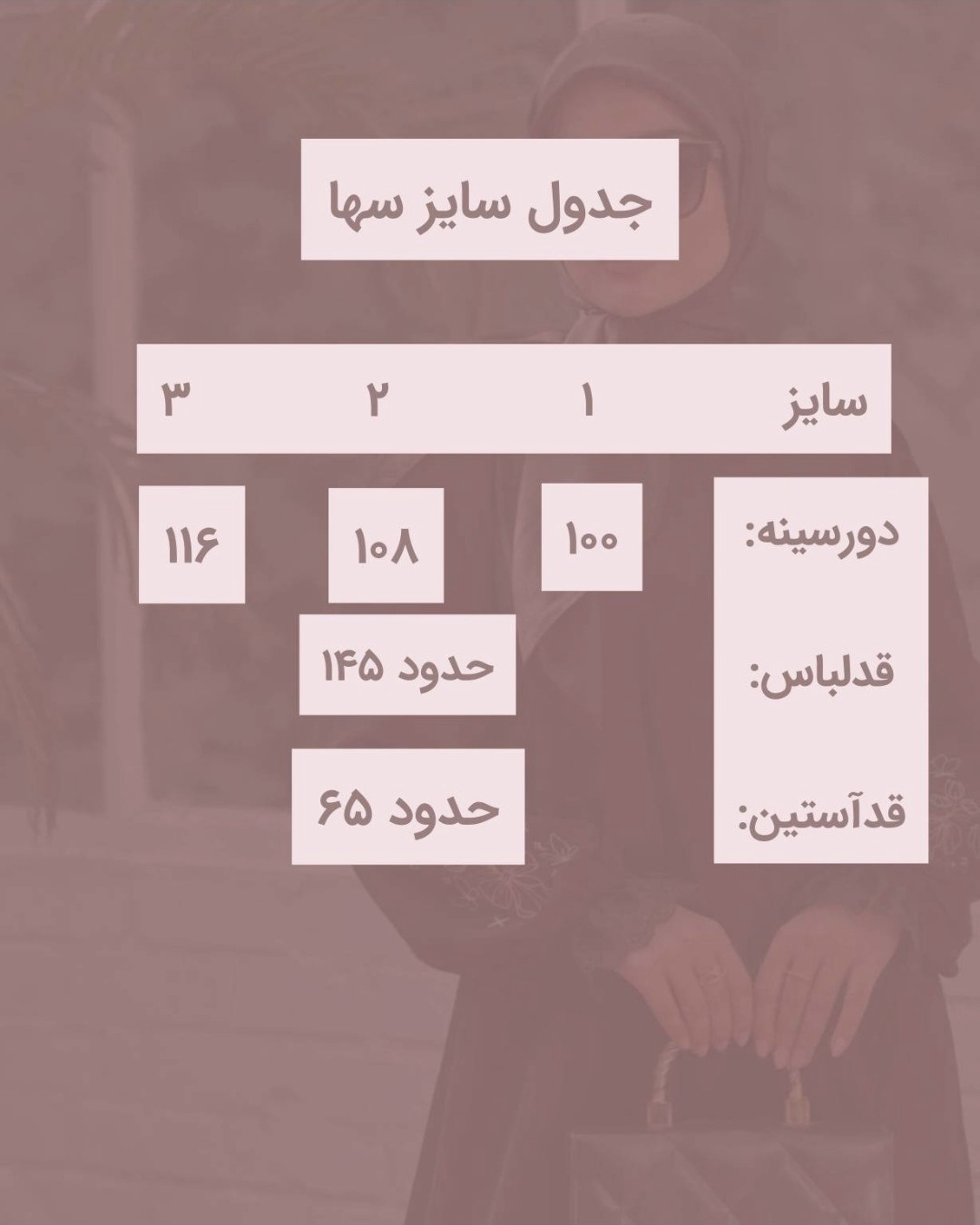عبا گلدوزی شده توردار سها