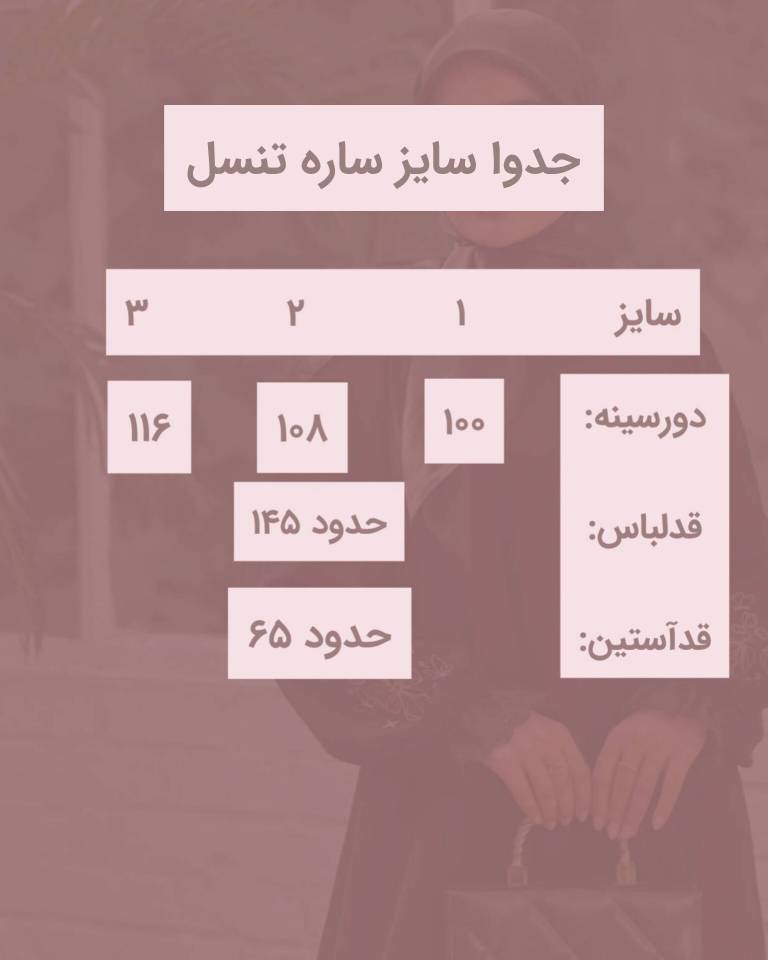 عبا تابستانی جلوزیپ دار ساره