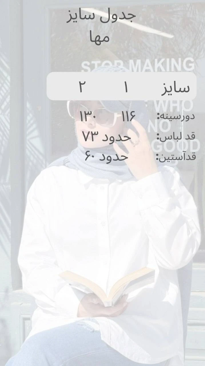 شومیز بیسیک تابستانه مها