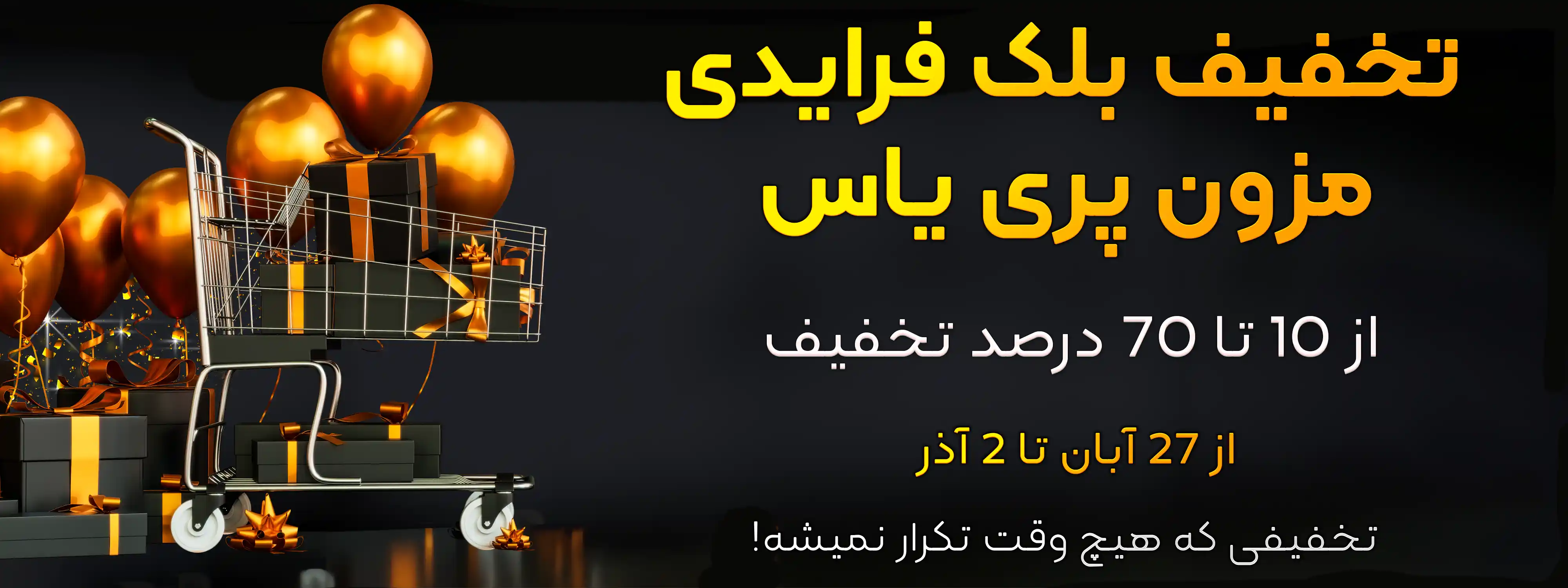 گالری پری یاس