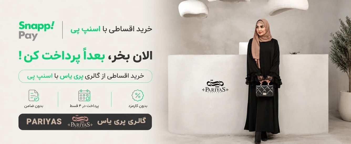 گالری پری یاس